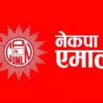 यी हुन एमालेबाट समानुपातिकतर्फ १६ जनाको नाम