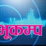 मुगुमा अढाई घण्टाको फरकमा दुई पटक भूकम्प