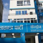 रास्वपा सचिवालय बैंठक बस्दै, आज समानुपातिक सांसद टुंगो लगाउने