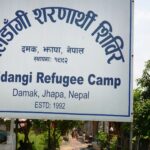 भुटानी शरणार्थी समस्या समाधान गर्न माग