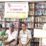 कवि ढुंङ्गानाको ‘मुटु फलाम भएर’ कृतिमाथी परिचर्चा