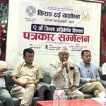 भदौं २०-२१ गते विर्तामोडमा किराया झापाको नवौं जिल्ला अधिवेशन हुने
